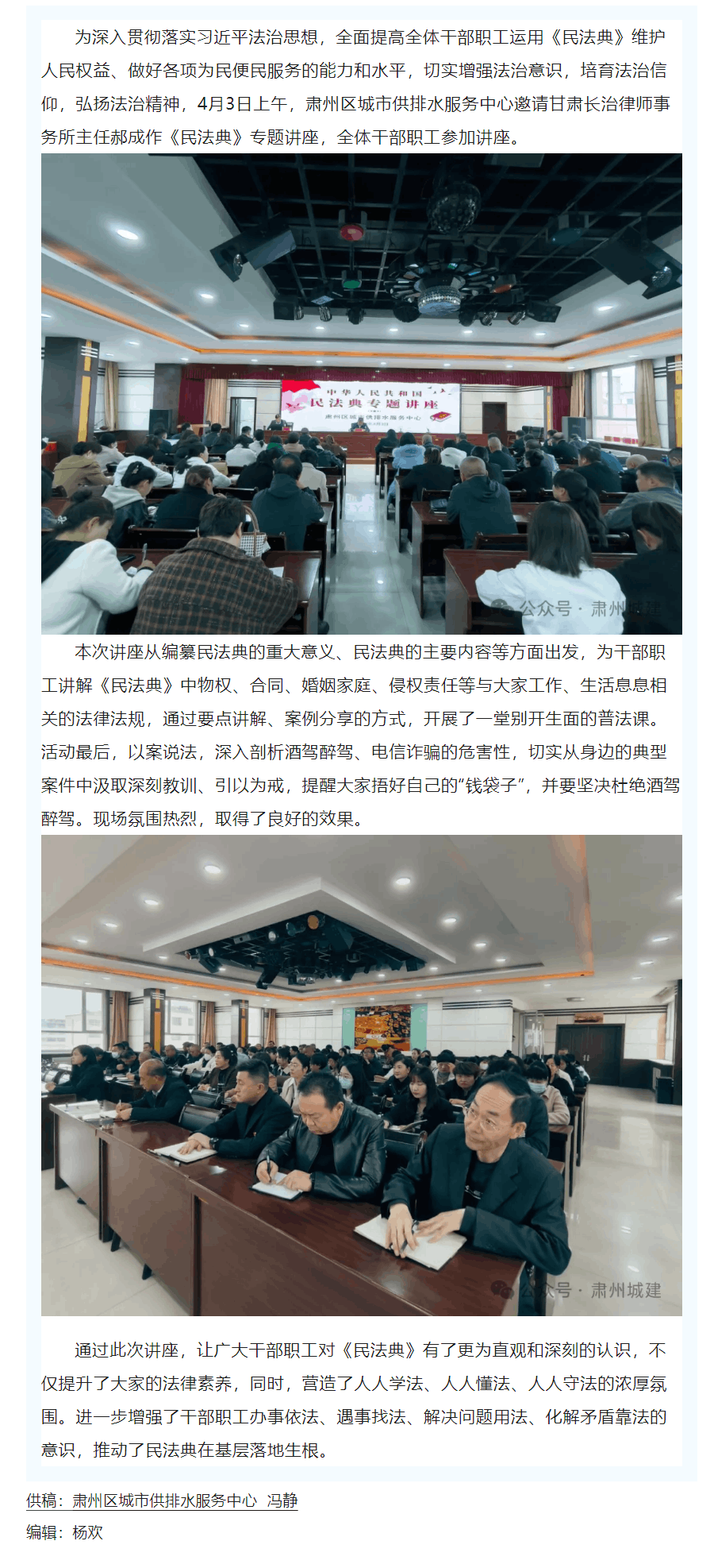 法润民心 “典”亮生活.png